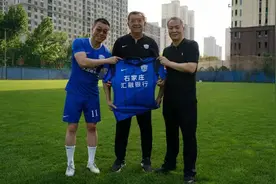 沧州雄狮出征中超，新赛季球衣正式亮相图片