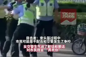 女交警暴力执法最新后续，身份背景曝光！网友怒怼：少来这一套！图片