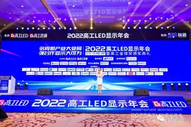 沃格荣誉 | 沃格光电荣获高工金球奖“2022年度创新品牌”奖项图片