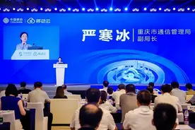 移动云布局西南算网，助力数字重庆建设图片