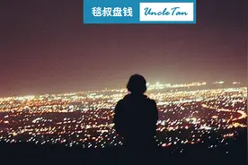 究竟有多少人凭自己，在北上广深留下来定居？说说我的真实观察图片