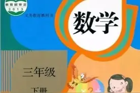 转需！人教版三年级数学下册期末复习资料全齐了图片