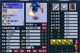梦幻西游：玩家打成刀刀必杀鬼将？4本“必杀”同现一只宝宝身上图片