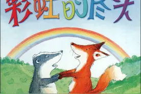 免费领取最受欢迎的儿童绘本（电子版），这些绘本建议给娃读一读图片