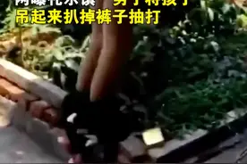 广东江门一男孩偷拿家里的钱，被爸爸吊起来抽打，打得好？图片