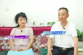 阿姨相亲要掌管大叔所有资产，大叔相中阿姨长相，纠结无法下决定图片