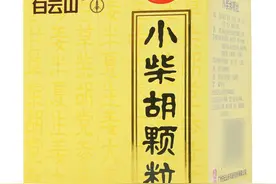 每天一中成药——小柴胡颗粒图片