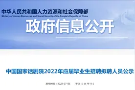 易烊千玺、胡先煦等人考上国家话剧院，网友质疑明星艺人考编制“免笔试”录取！工作人员回应图片