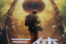 刘慈欣《三体》：从云天明看开去，不论善恶，不谈爱恨图片