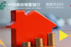 贵阳市优化住房公积金提取政策，重点解读看这里→图片