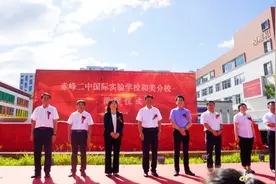 赤峰二中国际实验学校和美分校揭牌图片