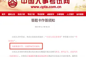 「2022一建」考前不注意，试卷容易被判0分！官方发布作答须知图片