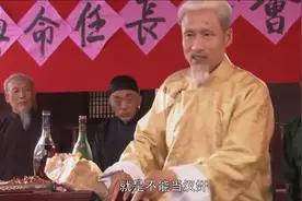 对比唐山师范发表辱华言论的老师，更喜欢《大宅门》的"白三爷"了图片