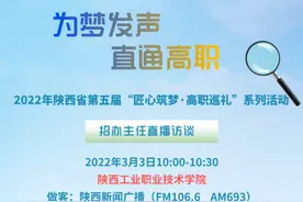 关注！陕西工院将发布单独考试招生政策，这些渠道和信息必须知道图片