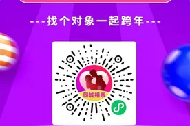 万众期待的线上交友活动又来啦！图片