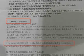 “这不保那不保”，新能源车“终身质保”藏着多少猫腻？图片