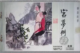 江苏版连环画《聊斋故事》4「宫梦弼」杜滋龄绘图片