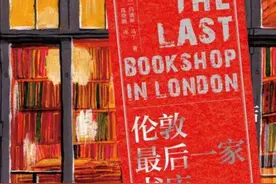 《伦敦最后一家书店》：亚马逊图书榜NO 1，一封写给书籍的情书图片