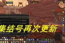 魔兽TBC：结集号活动更新，暴雪没有食言，7月28号开WLK前夕？图片