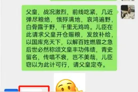 “老登，爆点金币”，大学生要生活费的新套路，爹妈听完破防了图片
