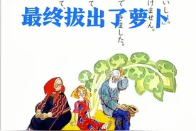 日本小学语文教材里的正面人物有些也是欧美人图片