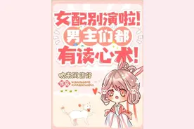 5本高质量搞笑修仙文，怕你笑到停不下来！图片