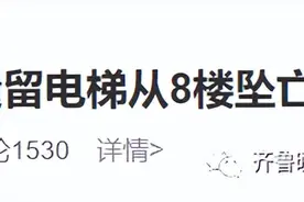 杭州坠楼女童母亲：保姆说法不实图片