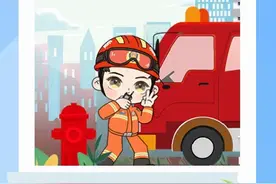 @同学们，快开学了！《消防暑假作业》做完没？图片