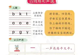 幼小衔接全集「拼音篇」图片