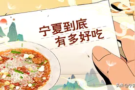 宁夏美食到底有多好吃㉓ | 米面一锅煮的“羊肉调和”，吃出了“妈妈的味道”，真的很暖！图片
