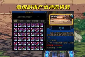 DNF：110级神器换装优化！全面开放继承，解封后还能再次跨界图片