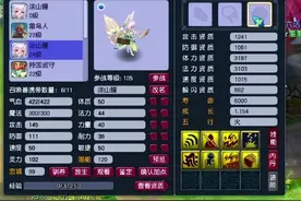 梦幻西游：120级装备开始热潮后，玩家连出无级别，还带3蓝字图片
