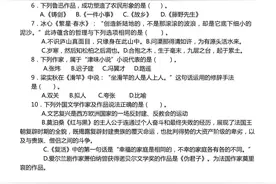 2022年山东专升本大学语文真题&参考答案图片