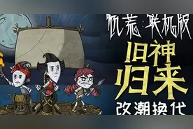 饥荒联机版人物阵容怎么选图片