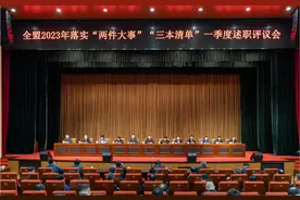 述职评议“亮答卷” 踔厉奋进“奏新章”图片