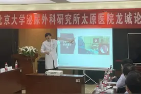 共话学科发展！北京大学泌尿外科研究所太原医院龙城论坛成功举办图片