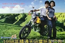 刘德华90年代的摩托车广告图片