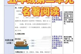 五年级第二单元，优秀作业设计图片