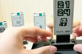 疑似小Kindle？教你做「物联网」摆件图片