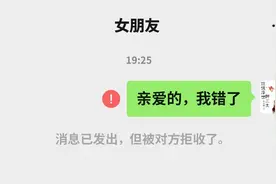 懂了这个小技巧，被拉黑一样发消息图片