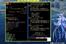 DNF：旭旭宝宝太羡慕！红19太刀武器诞生，自古红眼出高强图片