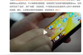 315曝光！这些APP每天偷取隐私，赶紧卸载图片