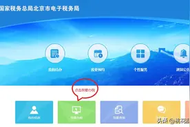 发票申请操作流程图片