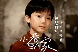 《小巷人家》4个林栋哲，2个小演员可爱，王安宇帅，少年版是败笔图片