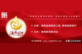 陕西省教育厅 陕西省人力资源和社会保障厅关于开展2023年陕西省基础教育教学能手评选工作的通知图片