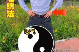 吐纳秘法教程，腹式吐纳法怎么练？图片