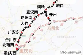 西安至重庆高铁今日全线开工，西渝两城缩短至3小时内图片