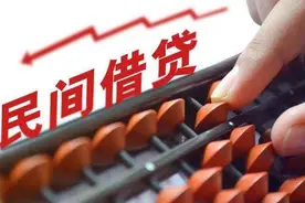 民间借贷利息约定几分以下，才能受法律保护？图片