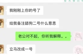 做一个舔狗，到底可以有多卑微？图片
