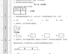 完整打印版本！2021年陕西西安市铁一中（中考）数学六模试卷解析图片